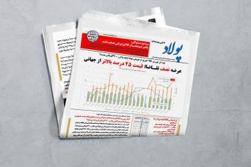 پولاد / عرضه نصف تقاضا