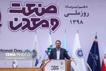 برای روز ملی صنعت و معدن چه کردیم ؟ / نشانک ۱۰