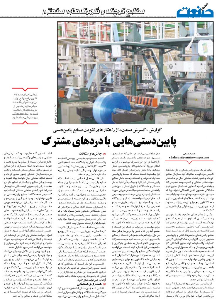 پایین دستی هایی با درد های مشترک