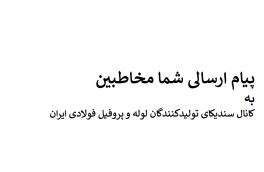 فقط قیمت پایه ملاک نیست قیمت معامله را رصد کنید