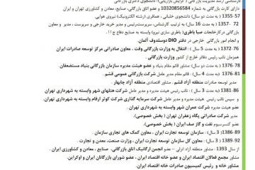 معرفی دکتر کیومرث کرمانشاهی به عنوان دبیر جدید سندیکا / آشنایی با سوابق و عملکرد اقای دکتر کیومرث فتح اله کرمانشاهی