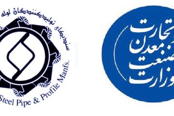 گزارش نشست سندیکای تولیدکنندگان لوله و پروفیل با قائم‌مقام وزیر صمت